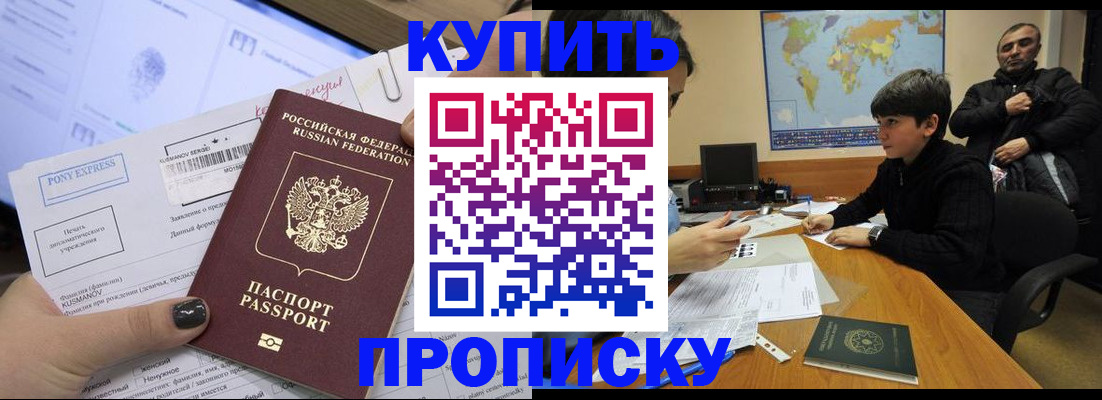 прописка регистрация в Ужуре