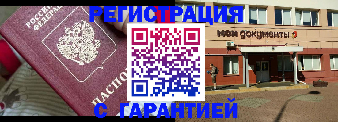 прописка для школы в Ужуре