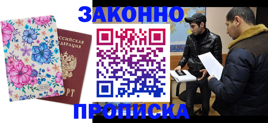 где прописаться в Ужуре