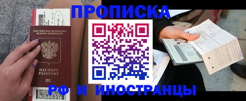 временная регистрация в квартире в Ужуре